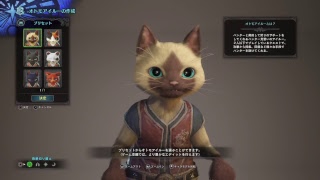 オトモアイルー MHWβ版