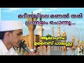 Madeenayile Manalthari Madh Song Unais Palappatta