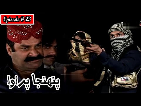 Pahinja Parawa Episode 22 Sindhi Drama | Sindhi Dramas 2023