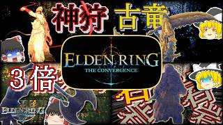 【総集編/v2.2.3】無数のビルドでボスを殲滅する、The Convergence ビルド別攻略編【ゆっくり実況】