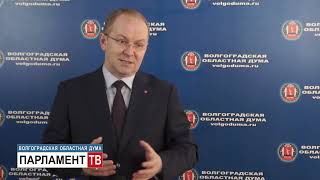 Парламентарии региона обсудили перспективы развития культуры Волгоградской области (Д. Калашников)
