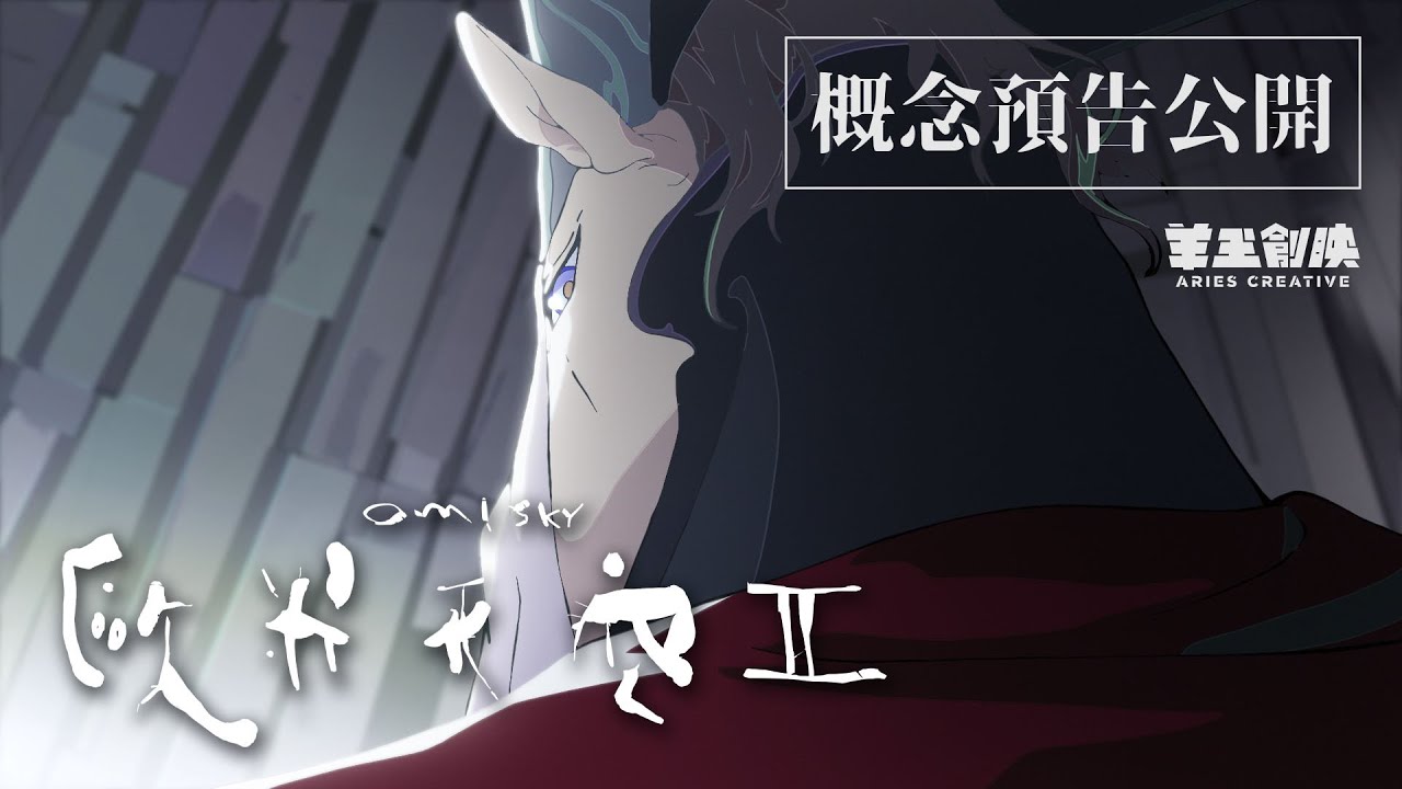 OMI SKY: DREAMS OF THE MECHAVERSE
