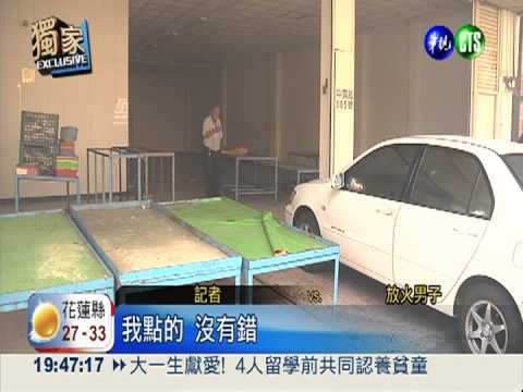 燒雜草驅蚊不成 反釀大火險燒屋