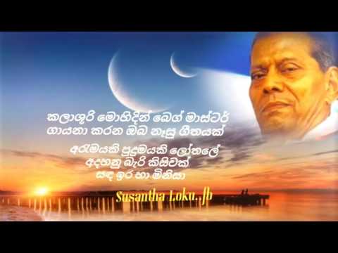 අරැමයකි පුදුමයකි