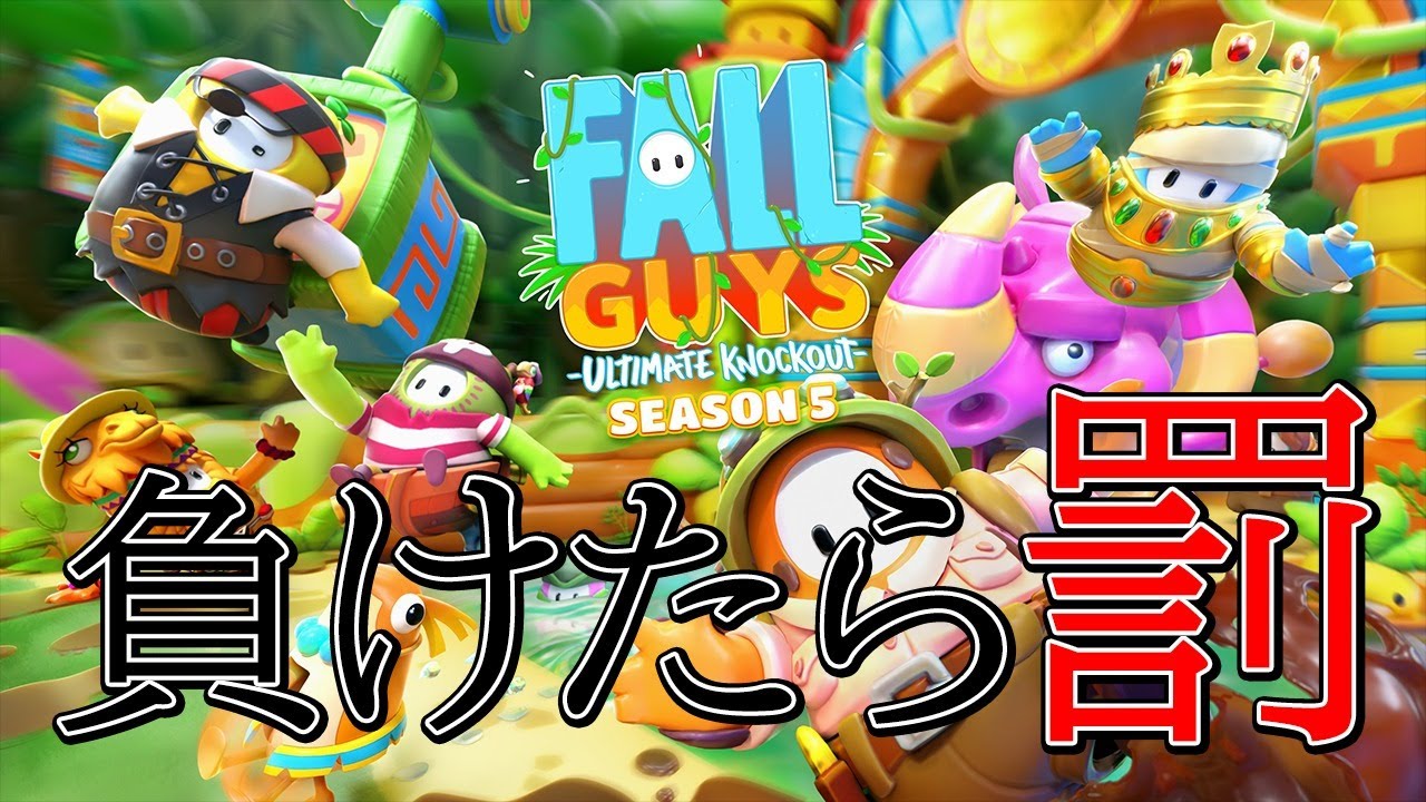 【Fallguys】1時間以内に優勝しないと罰ゲーム!!!【三枝明那 / にじさんじ】