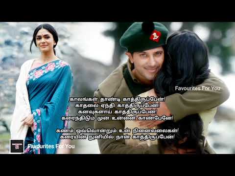 💖Kaalangal Thaandi Kaathiruppen❤️ - Song Lyrics - Sita Ramam @FavouritesForYou