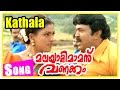 Malayali Mamanu Vanakkam Movie Scenes Kathala Kathala Song Prabhu Roja Jayaram Mano