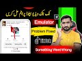 TikTok Video Upload Problem Fixed Something Went Wrong Problem On TikTok TikTok Emulator