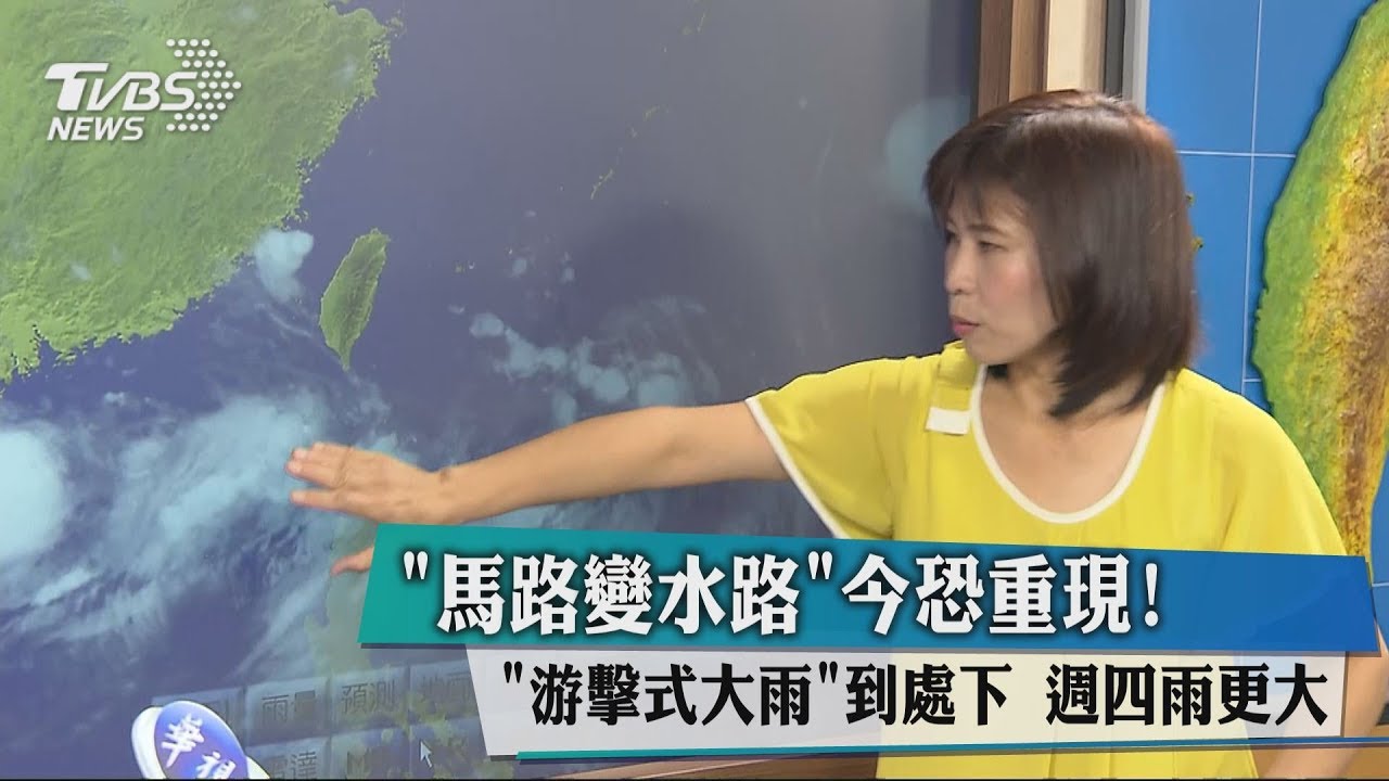 防「游擊式暴雨」！　「低壓帶＋西南風」週四後天氣更差