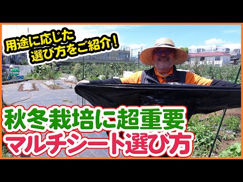 有機ガーデンマルチの種類 さまざまな組成