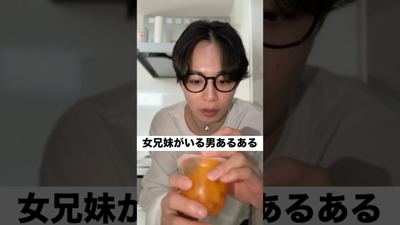 1つでも経験ある人🙋‍♀️ #兄妹 #姉妹 #あるある #家族あるある #NIVEA