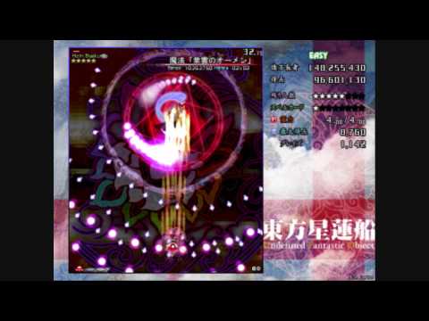 UFO Stage 6 Easy Reimu A