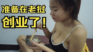 Re: [新聞] 大到不科學！陸網紅娶「超凶」寮國新娘