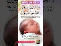 Rabbi Laa Tazarni Olad K Liye Dua PROPHET ZAKARIYA DUA