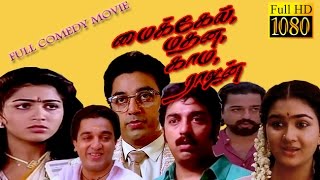 Tamil Full Length Comedy Movie   Michael Madana Ka