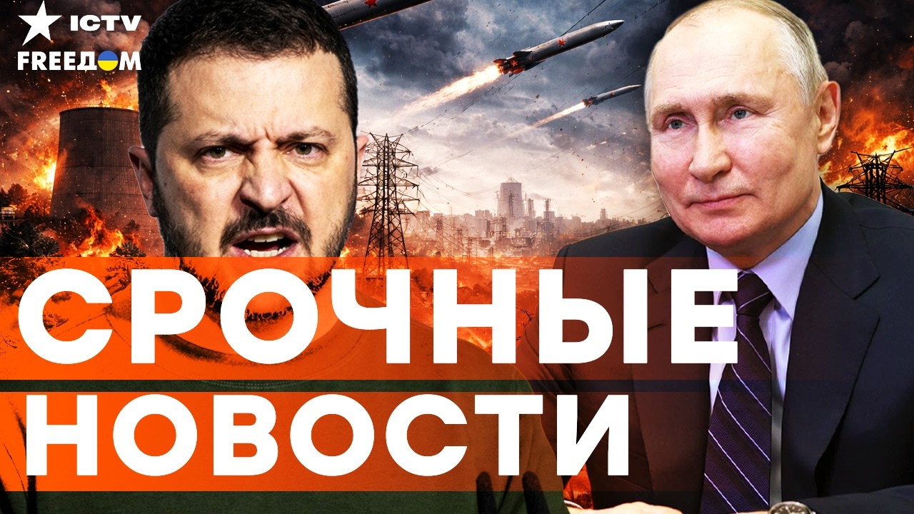 МОСКВА ГОТОВИТ СТРАШНОЕ. Важный розговор ЗЕЛЕНСКОГО и ПАПЫ РИМСКОГО! | Итоги 