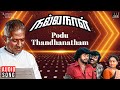 Podu Thanthanatham Song Nalla Naal Ilaiyaraaja Vijayakanth Thiagarajan Nalini