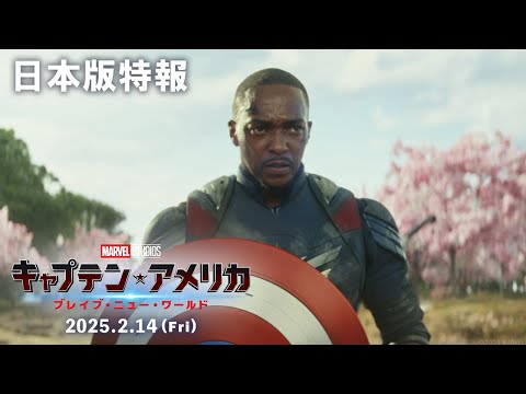 【動画】新作キャプテンアメリカ、面白そうｗｗｗｗｗｗｗｗｗｗｗｗｗｗｗｗ