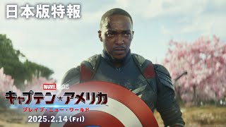日本版特報(字幕版)