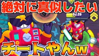 【悪用禁止】サージを簡単に完全体にする方法が最恐すぎたwww【ブロスタ】