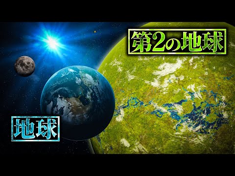 【衝撃】眠れない夜に聴きたい太陽系外惑星大図鑑