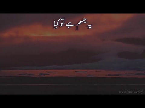 Ye Jism Hai Tou Kya - Ali Azmat | Aesthetics اردو