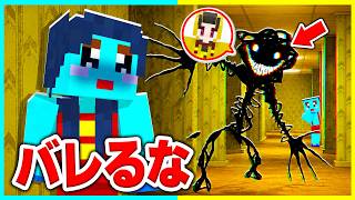 謎の部屋「バックルーム」にママを閉じ込めてドッキリマインクラフト【まいくら / マインクラフト】
