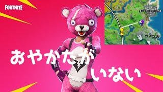 【FORTNITE】おやかた気づくと最前線【親方】