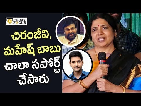 Emotional Words of Chiranjeevi  Rajamouli and Mahesh Babu