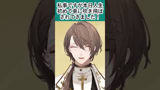 加賀美社長の短いスパチャ返答まとめ1(2025/04/20配信分)【#加賀美ハヤト/#にじさんじ/#vtuber切り抜き】#shorts #youtubeshorts #ショート