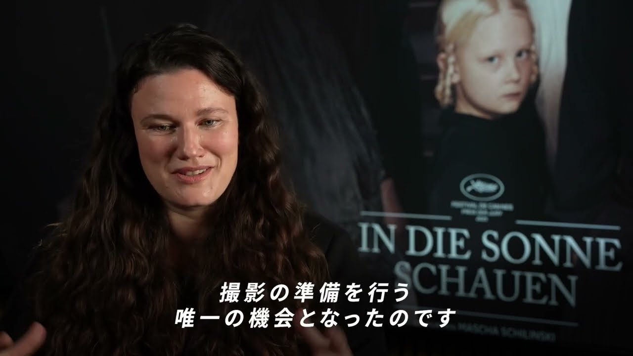 『落下音』 マーシャ・シリンスキ監督インタビュー動画