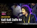 Nusrat Fateh Ali Khan की याद ताज़ा कर दी Kali Kali Zulfo Ke Rais Anis Sa