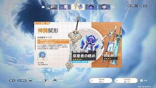 原神_31回回した状況から10連分貯まったので回した結果