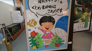 道の駅富楽里にいってきた。