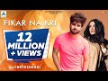 Fikar Na Kri -Inder Chahal Ft.Sara Gurpal ( Official Video ) | New Punjabi Songs 2020 - 2022