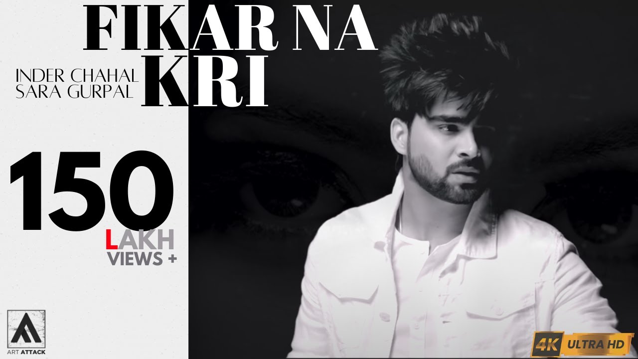 Fikar Na Kari (Title) Lyrics  | Fikar Na Kari | Inder Chahal | Inder Chahal | Ranjha Yaar