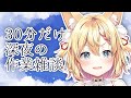 【作業雑談】ちょっとだけ夜更かししよ？【篁朱莉 新人vtuber 】