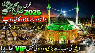 Download lagu New Look of Data Darbar Lahore😍| Preparation of Hazrat Ali Hajveri Urs 2026 | Discover Pakistan mp3 Download lagu New Look of Data Darbar Lahore😍| Preparation of Hazrat Ali Hajveri Urs 2026 | Discover Pakistan mp3