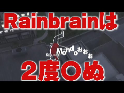 【VCRGTA】Rainbrainは二度〇ぬ｜Rainbrain Stream Highlights