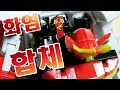 반다이 슈퍼미니프라 용자지령 다그온 화염합체 파이어 다그온 BANDAI Super Mi