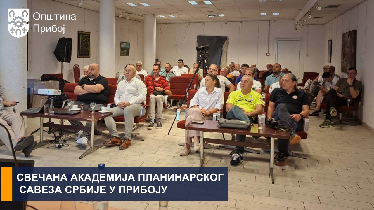 СВЕЧАНА АКАДЕМИЈА ПЛАНИНАРСКОГ                                     САВЕЗА  СРБИЈЕ У ПРИБОЈУ