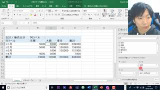 Excel ピボットテーブルで集計方法を変更する方法【件数】