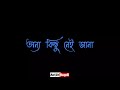 Ei Nil Dhrubatara Chirosathi Koel Hiran Video Song Whatsapp Status