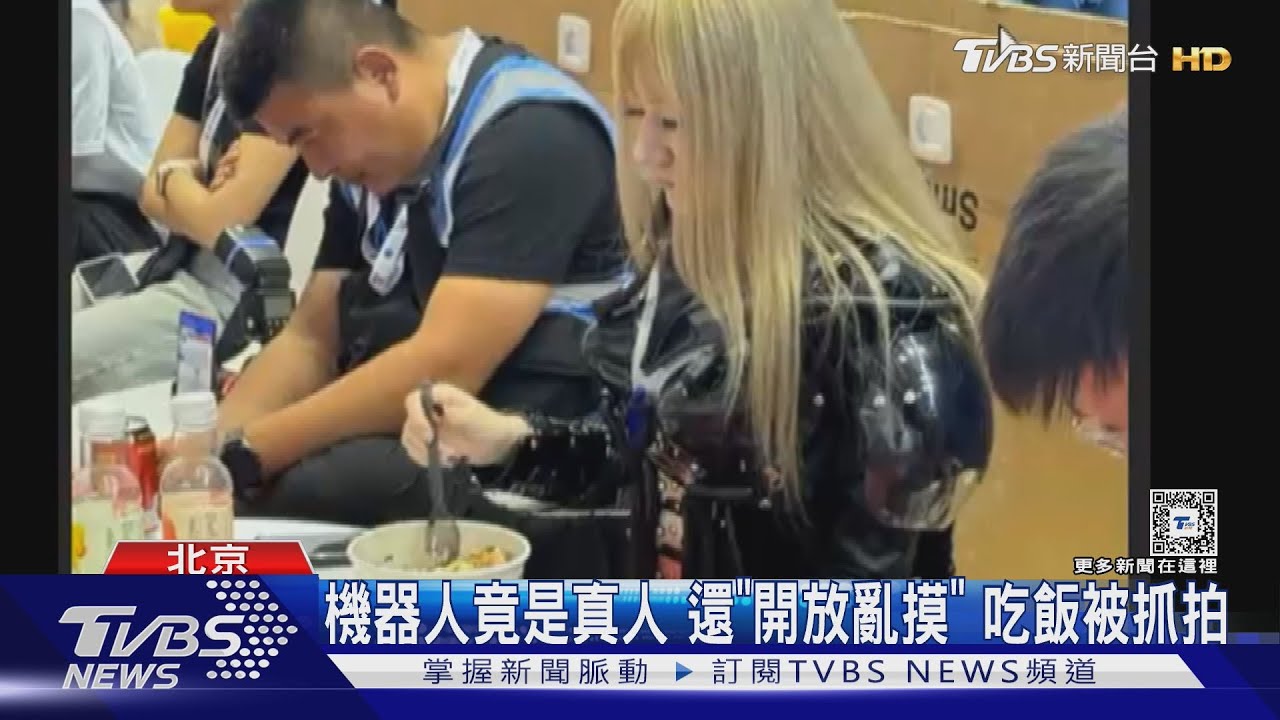 機器人竟是真人!還「開放亂摸」 吃飯被抓拍