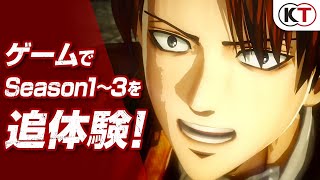 Shingeki no Kyojin 2: Final Battle video 1