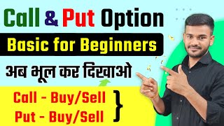 Call and Put Explained in Hindi | Basic Option trading for Beginners | call and put options explain