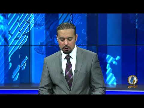 تقرير تلفزيوني لقناة الرافدين مداخلة أيمن العاسمي بشأن تطورات المشهد الإنساني والعسكري في درعا