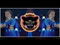 Patali Kamariya Mori Hay Hay Jaan Jaane Bahar Main Nachungi DJ Rahul RC Chhindwara