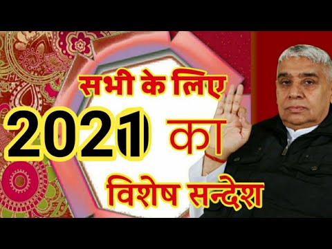 download lagu mp3 mp4 Sant Rampal Ji Maharaj, download lagu Sant Rampal Ji Maharaj gratis, unduh video klip Sant Rampal Ji Maharaj