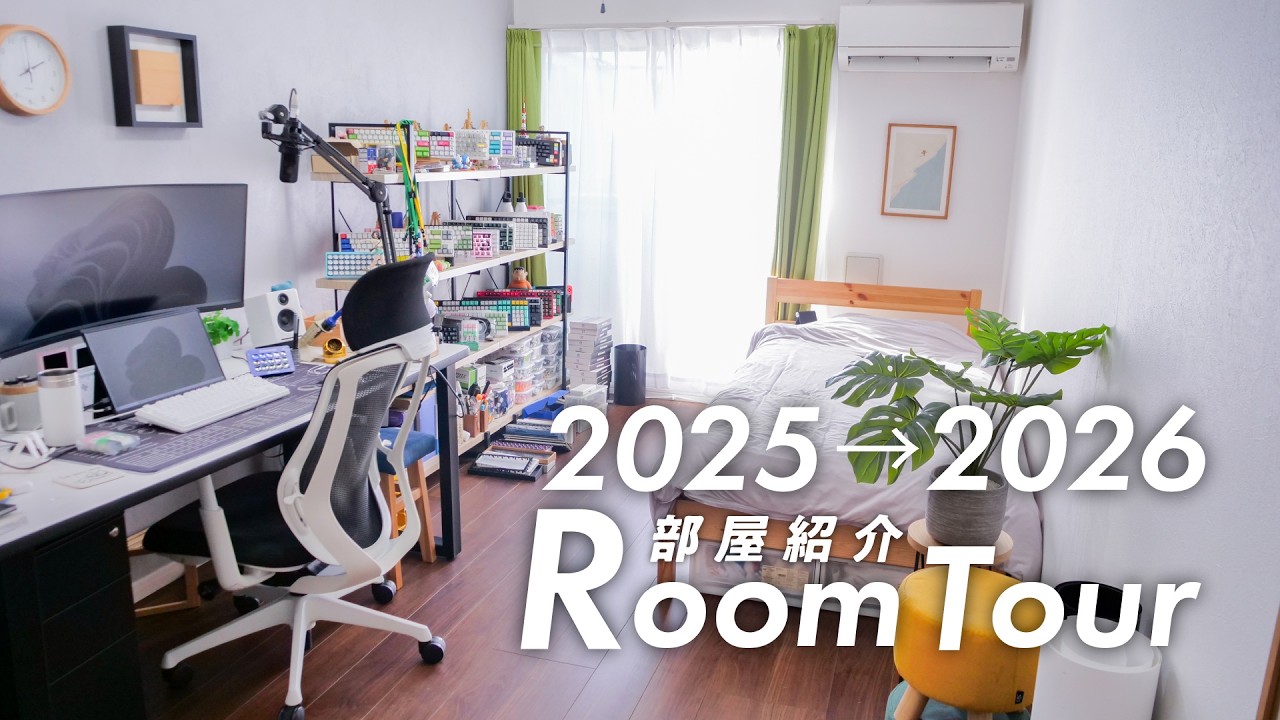 【部屋紹介】私となまはげさんとゆっくり動画投稿者の部屋紹介！ルームツアー/ Room tour 2025→2026